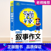 初中生叙事作文 九年级上 [正版]2023秋浙江期末七八九年级上册下册语文数学英语科学历史与社会道德与法治人教版浙教版外