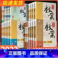 数学[苏教版] 五年级下 [正版]鼎尖教案一二三四五六年级上册下册语文数学英语科学道德与法治体育全套人教版北师大江苏小学