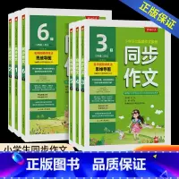 [随机发1本]一阅优品 二年级上 [正版]Y春雨同步作文一年级二年级三年级四年级五年级六年级上册下册人教版小学语文同步作