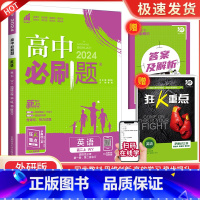 [高二英语]选择性必修第1.2册合订 外研版 高中通用 [正版]2024高中数学物理化学生物必修一二人教版数学必修12R