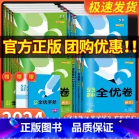 英语 [人教版] 选择性必修第二册 [正版]五三全优卷高中高一高二上册下册试卷全套数学物理化学生物政治历史地理语文英语选