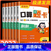 5分钟口算题卡 上册+高频易错题 小学三年级 [正版]小猿口算5分钟口算题卡小学一年级二年级三四五六年级上册数学思维训练