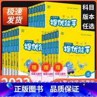 [随机发1本]一阅优品错题笔记+课堂笔记 三年级下 [正版]小学数学提优能手一年级二年级三年级四年级五年级六年级上册下册