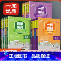 [全年级通用]初中生叙事作文 八年级下 [正版]旗舰一阅优品直通重高尖子生培优教程七八九年级上册下册语文数学英语科学全套