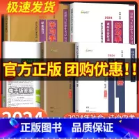 浙江省版[共5册]历史与社会+道德与法治 九年级/初中三年级 [正版]2024版 杨柳学习手册中考总复习历史与社会道德与