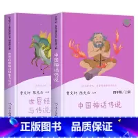 [四年级/上册]全套 共2册 [正版]快乐读书吧一二三四五六年级上册下册人民教育出版社小学课外书 书和大人一起读孤独的小