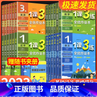 [随机发1本]一阅优品错题笔记+课堂笔记 二年级上 [正版]实验班1课3练全优作业本一二年级三年级四五六年级上册下册语文