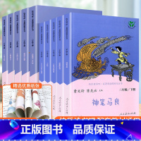 [共9册]二年级上册+下册 全套 [正版]快乐读书吧一二三四五六年级上册下册人民教育出版社小学课外书 书和大人一起读孤独