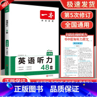 英语听力 7年级 八年级/初中二年级 [正版]一本七年级八年级九年级中考语文现代文阅读训练五合一英语完形填空与阅读理解专
