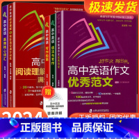 [2本]高频核心词汇+阅读理解与完形填空 高中通用 [正版]2024高中英语长难句解析 高频核心词汇 阅读理解与完形填空