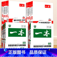 五合一阅读真题100篇 7年级 八年级/初中二年级 [正版]一本七年级八年级九年级中考语文现代文阅读训练五合一英语完形填