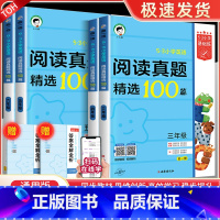 英语阅读真题精选100篇 小学三年级 [正版]2024版53小学英语阅读真题100篇上下册全一册 1-6年级全国通用53