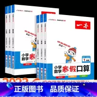 [共2本]数学 口算+练字帖 小学五年级 [正版]小学数学寒假口算一年级二年级三年级四年级五年级六年级上册下册人教版小学
