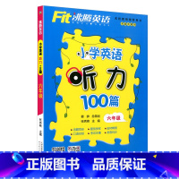 [听力100篇]六年级 英语 小学通用 [正版]沸腾英语小学三年级四年级五年级六年级上册下册英语阅读训练听力100篇阅读