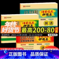 [共3本]语文+数学+英语 小学升初中 [正版]2023小升初全真模拟试卷必刷18套押题卷语文数学英语小学升初一总复习资