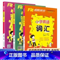 [沸腾英语]词汇+语法+音标 小学通用 [正版]小学英语经典晨读21天提升计划上中下套装英语读物三年级四五年级六年级绘本