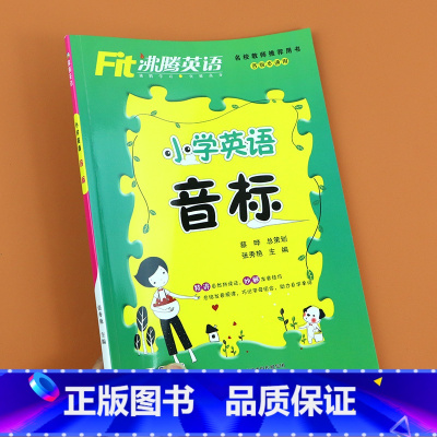 小学英语音标 小学通用 [正版]小学英语经典晨读21天提升计划上中下套装英语读物三年级四五年级六年级绘本阅读小学英语晨读