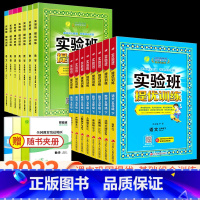 [随机发1本]一阅优品错题笔记+课堂笔记 五年级下 [正版] 实验班提优训练五年级上册下册 语文数学英语全套人教版北师大