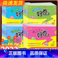 好卷 语文+数学+英语 人教版 五年级下 [正版]2023新版荣德基好卷一年级二年级三年级四年级五年级六年级上册下册语文