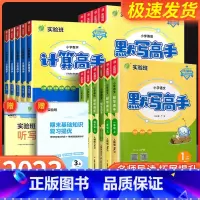 数学 [人教版] 三年级下 [正版]实验班小学语文默写高手一二三四年级五六年级数学计算高手英语上册下册人教版北师大苏教版