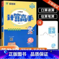 数学 [苏教版] 五年级上 [正版]实验班小学语文默写高手一二三四年级五六年级数学计算高手英语上册下册人教版北师大苏教版