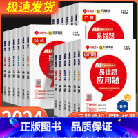 易错题 应用题 六年级下 [正版]易错题口算一年级二年级三年级四年级五年级六年级上册下册人教版小学数学思维训练口算题卡天