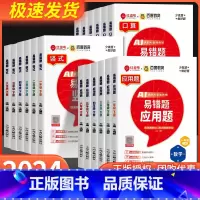 易错题 口算题 二年级上 [正版]易错题口算一年级二年级三年级四年级五年级六年级上册下册人教版小学数学思维训练口算题卡天