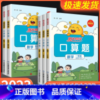 暑假衔接 语文+数学+英语+口算 小学三年级 [正版]2023暑假口算题卡小学一二三四五年级升六年级上下册衔接数学一升二