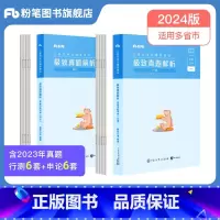 2024[多省市联考]真题套装 [正版]公考2024省考公务员考试真题试卷行测申论真题80分安徽云南四川贵州湖河南北福建