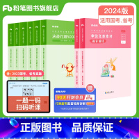 [新品]决战行测3000题6本+申论文章素材每日诵读 [正版]公考2024国省考公务员考试真题决战行测5000题判断推理