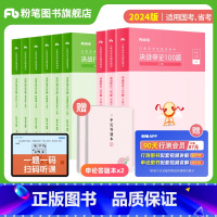 决战行测3000题6本+决战申论100题 [正版]公考2024国省考公务员考试真题决战行测5000题判断推理公考资料分析