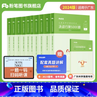 决战行测5000题(10本)+广东科学推理专项 [正版]公考2024广东省考公务员考试真题决战行测5000题科学推理专项