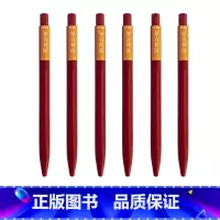 红壳红芯*6 [正版]粉笔文创学霸按动中性笔油墨笔夹设计简约小清新0.5mm黑色红色笔芯手写笔学生考试用按动式中性笔刷题