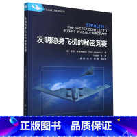 [正版]发明隐身飞机的秘密竞赛