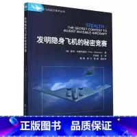 [正版]发明隐身飞机的秘密竞赛