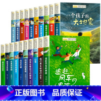 [全20册]儿童文学获奖作家经典书系第一辑+第二辑 [正版]儿童文学获奖作家经典书系全套10册小学生三四年级阅读课外书必