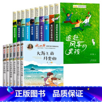 [全套16册]获奖作家书系+冰心奖作家系列 [正版]儿童文学获奖作家经典书系全套10册小学生三四年级阅读课外书必读34年