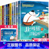 [全10册]中国当代获奖儿童文学作家书系 [正版]中国当代获奖儿童文学作家书系全10册一年级阅读课外书必读适合二三年级小