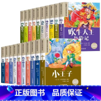 [共20册]国际获奖小说注音版 [正版]中国当代获奖儿童文学作家书系全10册一年级阅读课外书必读适合二三年级小学生老师带