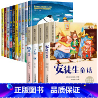 [共14册]获奖儿童文学+童话故事全套 [正版]中国当代获奖儿童文学作家书系全10册一年级阅读课外书必读适合二三年级小学