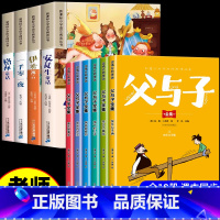 [全套10册]父与子+童话故事大全 [正版]完整版全套6册 父与子书全集彩色注音版二年级上册课外书必读适合小学生一年级三