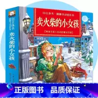 卖火柴的小女孩立体翻翻书 [正版]经典童话故事立体书儿童3d立体书小猫钓鱼3d翻翻书儿童绘本3一6岁故事书 幼儿园小中大