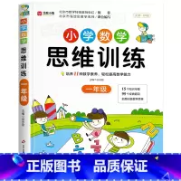 小学数学思维训练 小学五年级 [正版]2024新版小学奥数举一反三A+B版人教版一二年级三四五六年级123456上下册奥