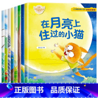 中国获奖名家绘本 全8册(第四辑) [正版]名家获奖绘本3–6岁 4-5岁儿童绘本睡前故事幼儿园经典绘本一年级阅读课外书