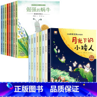 名家获奖绘本第一辑+第二辑 [正版]名家获奖绘本3–6岁 4-5岁儿童绘本睡前故事幼儿园经典绘本一年级阅读课外书必读大班
