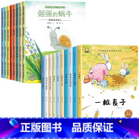 名家获奖绘本第一辑+第五辑 [正版]名家获奖绘本3–6岁 4-5岁儿童绘本睡前故事幼儿园经典绘本一年级阅读课外书必读大班