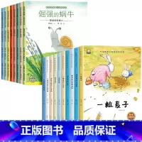 名家获奖绘本第一辑+第五辑 [正版]名家获奖绘本3–6岁 4-5岁儿童绘本睡前故事幼儿园经典绘本一年级阅读课外书必读大班