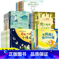 名家获奖绘本第一辑+第二辑+第三辑+第四辑+暖心获奖绘本 [正版]名家获奖绘本3–6岁 4-5岁儿童绘本睡前故事幼儿园经