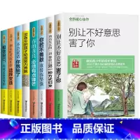 青少年成长励志书[全套8册] [正版]青少年成长励志故事书适合10-12-15岁孩子看的经典读物四五六七八年级必读课外书
