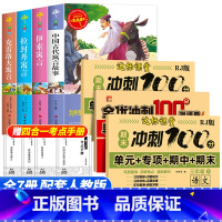 [全套7册]三年级下册必读+单元达标测试卷 [正版]中国古代寓言故事快乐读书吧三年级下册必读的课外书老师阅读书目小学生完